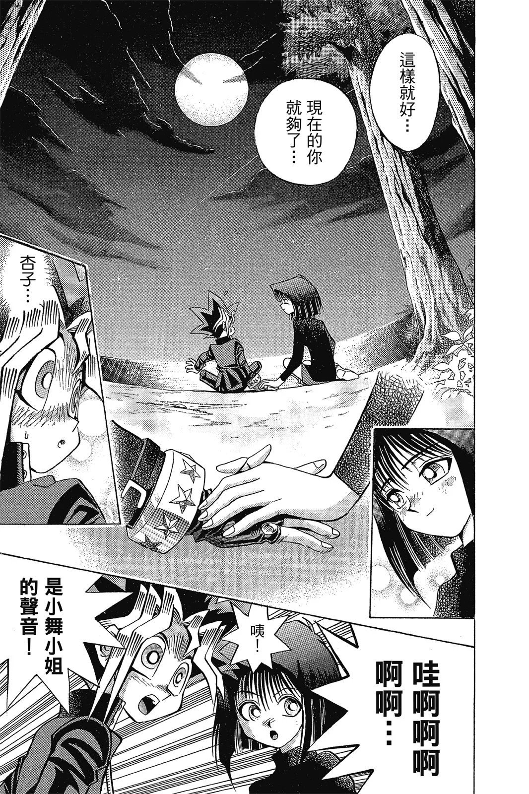 电子版10