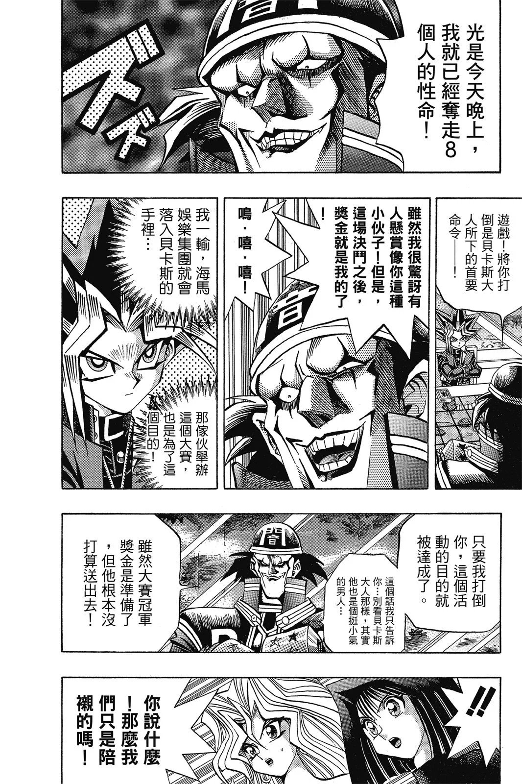 电子版10