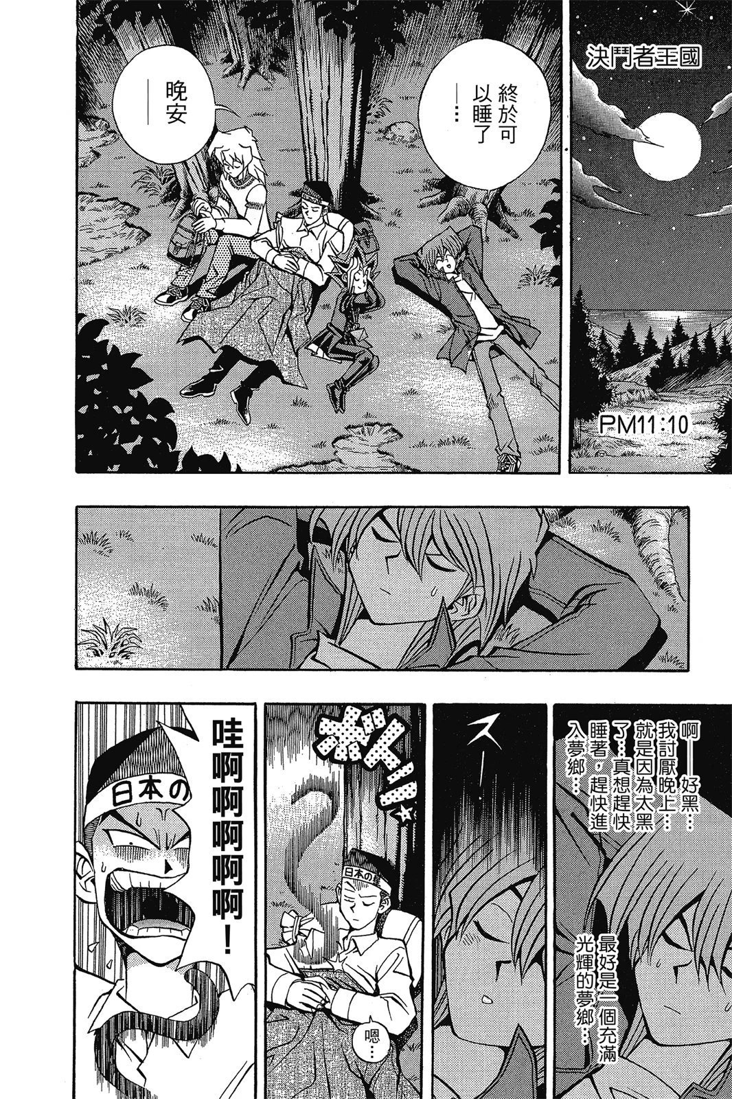 电子版10