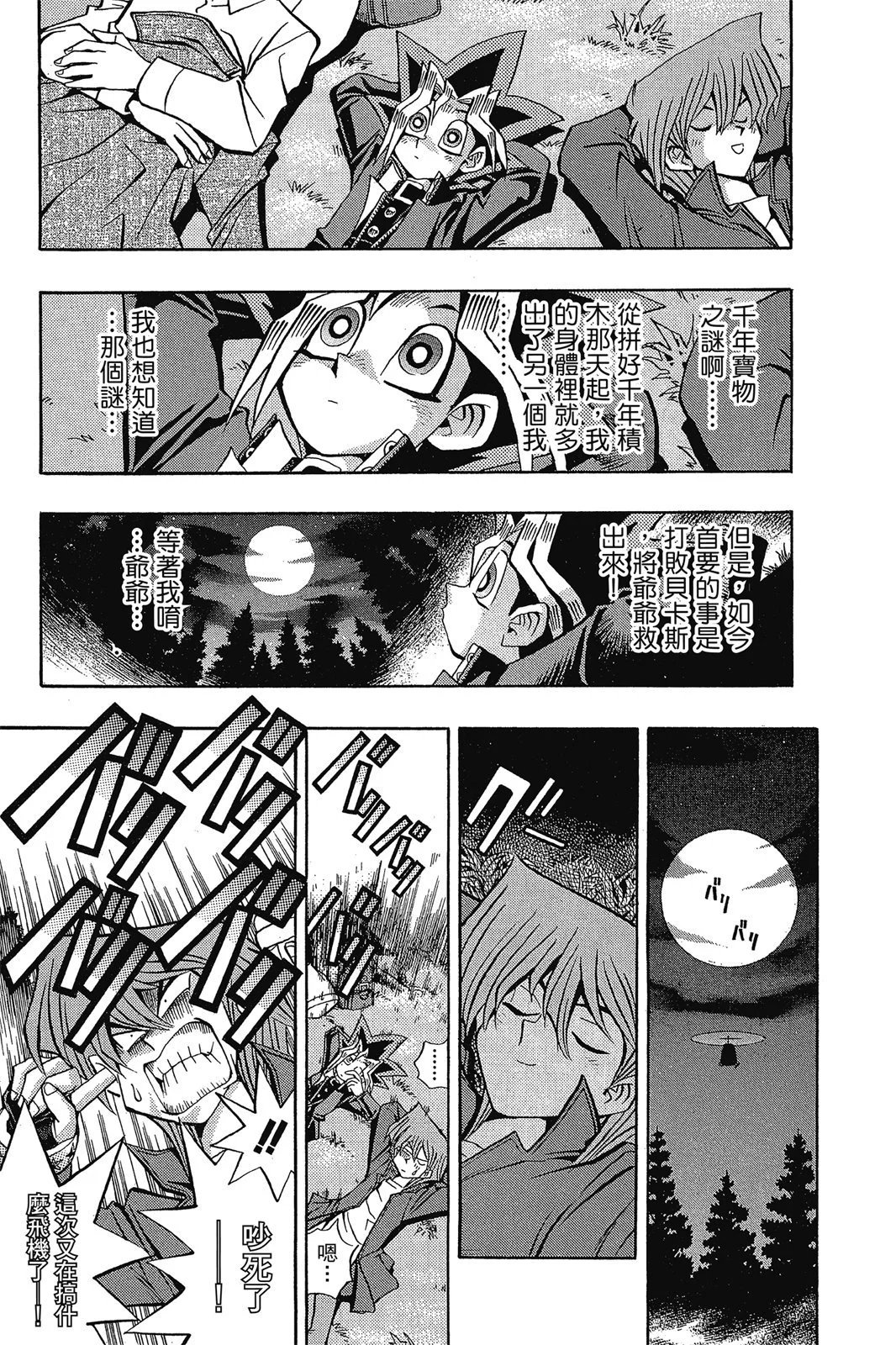 电子版10
