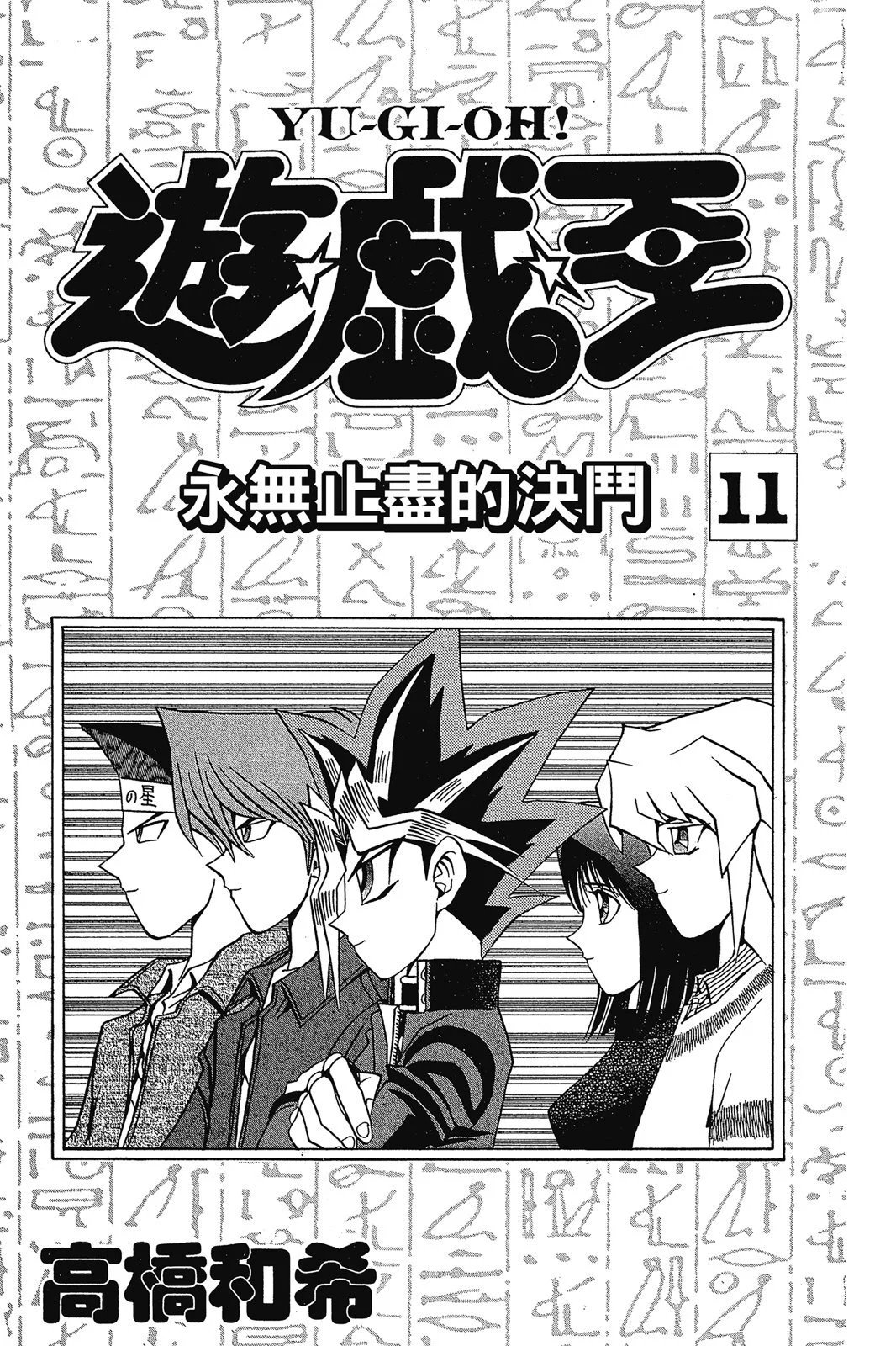 电子版11