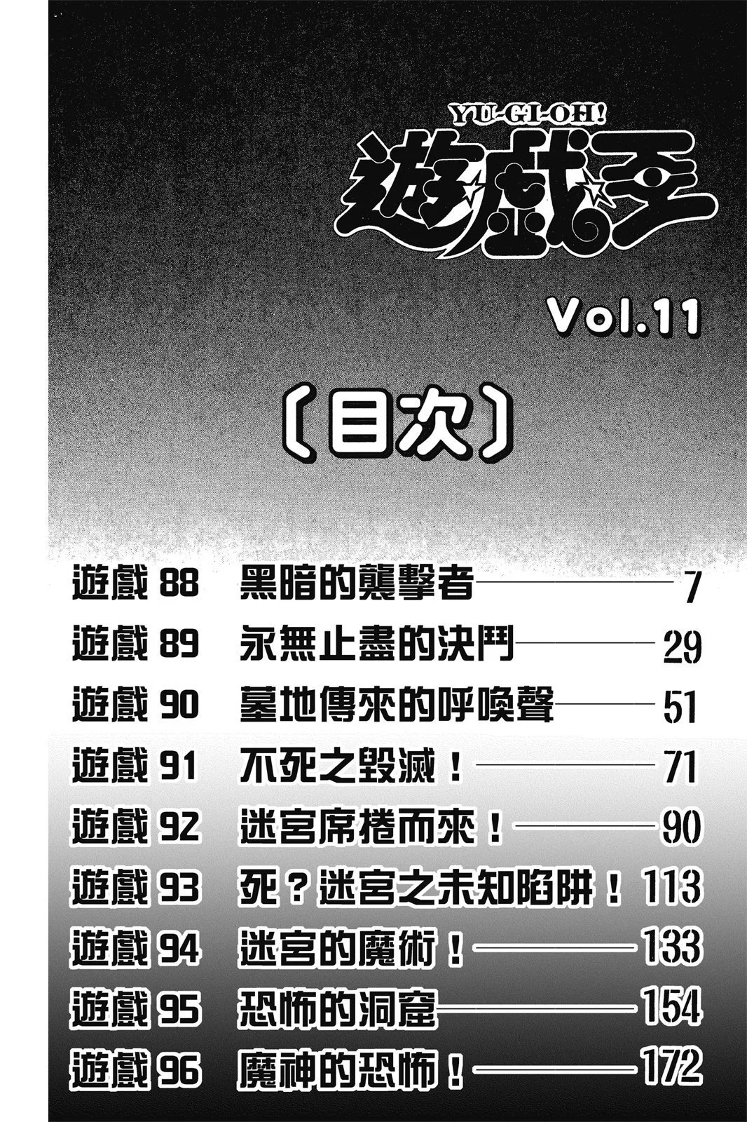 电子版11