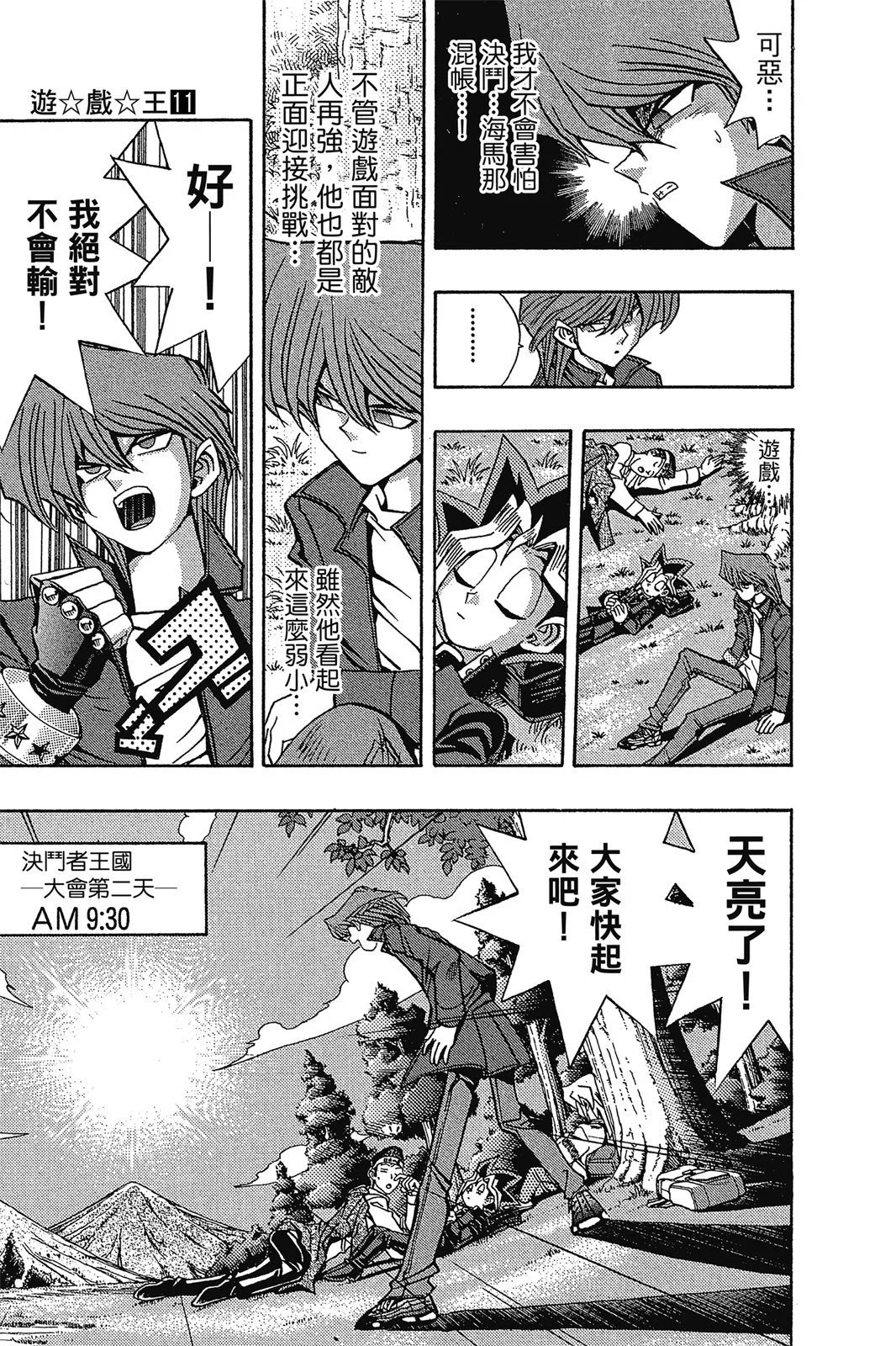 电子版11
