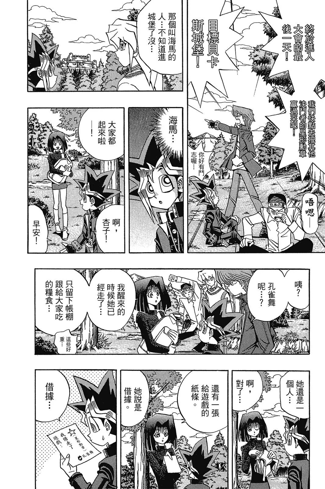电子版11