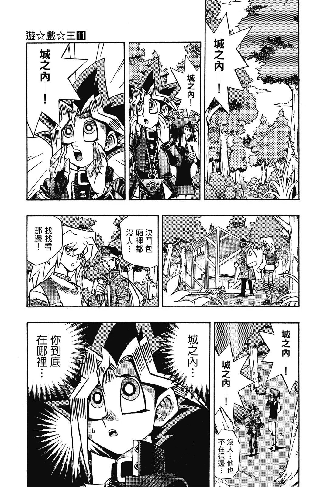 电子版11