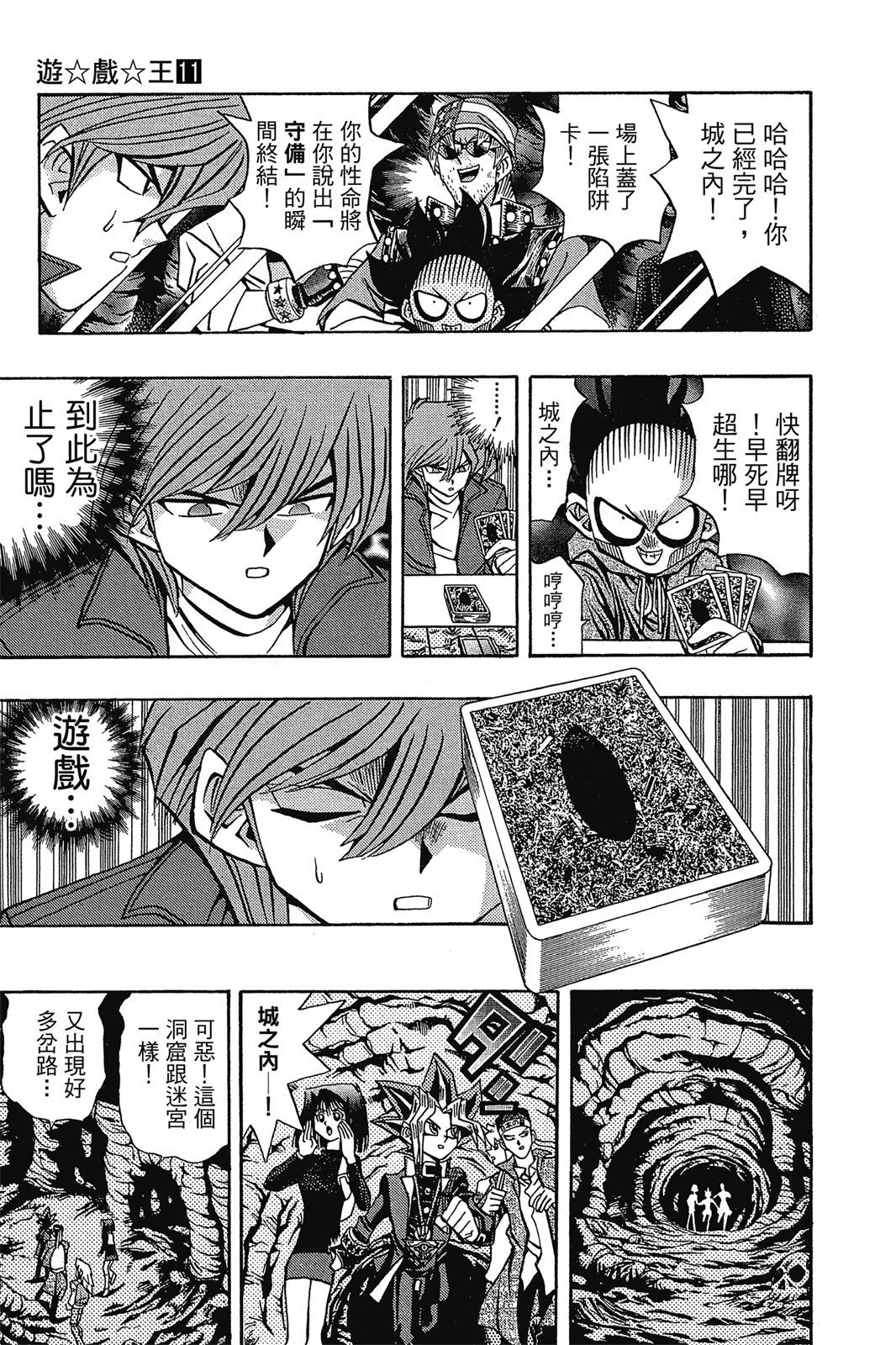 电子版11