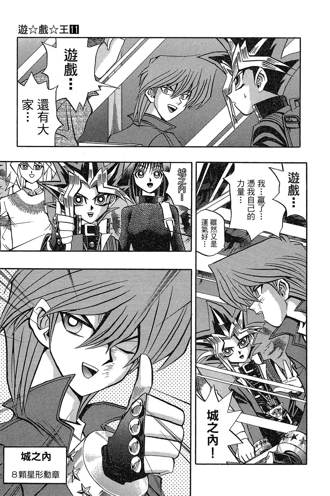 电子版11