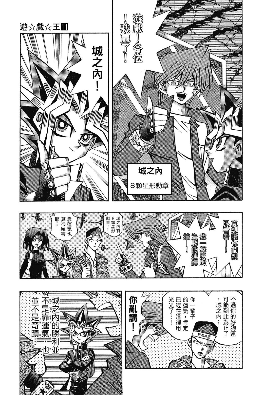 电子版11
