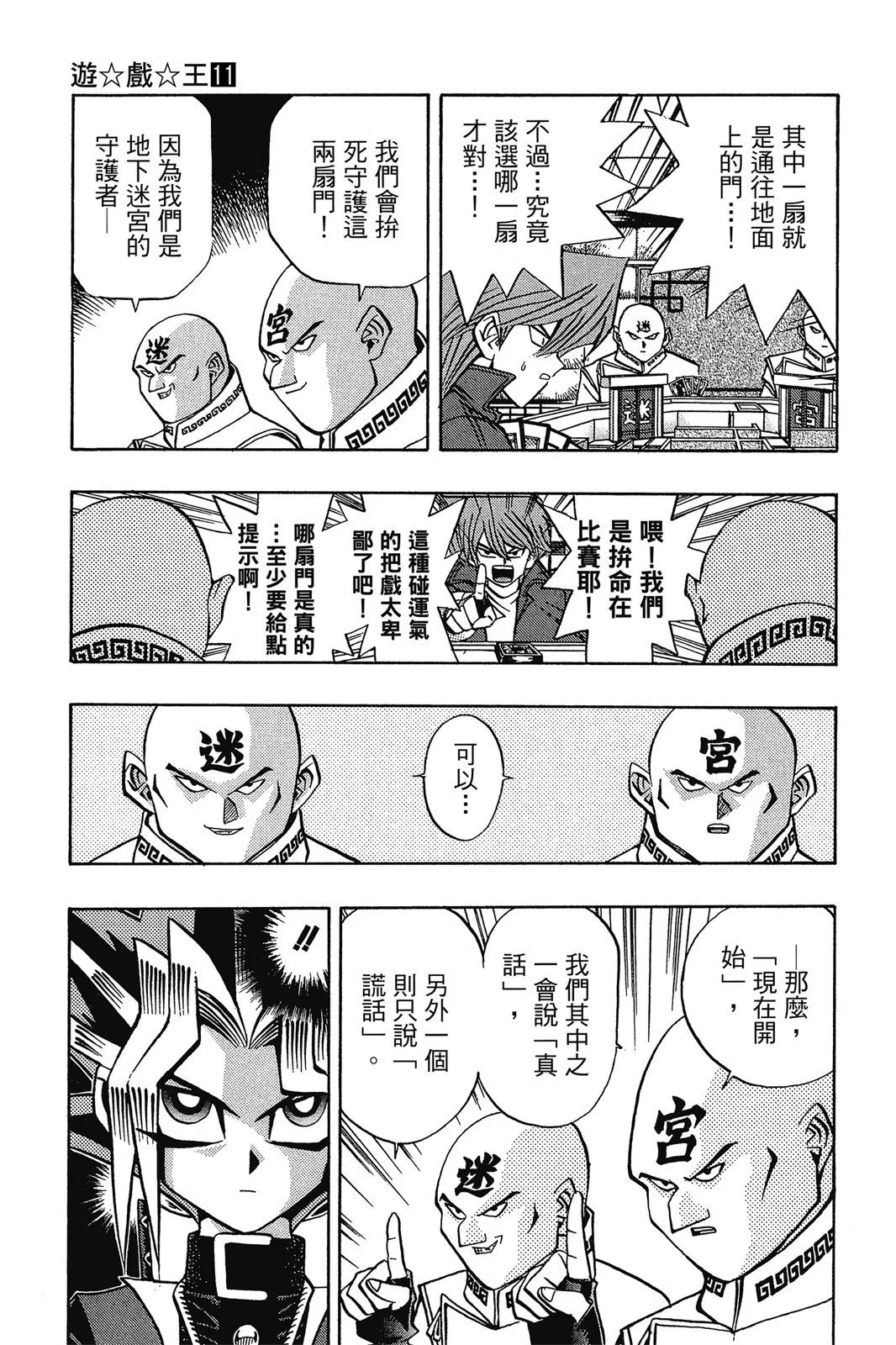 电子版11