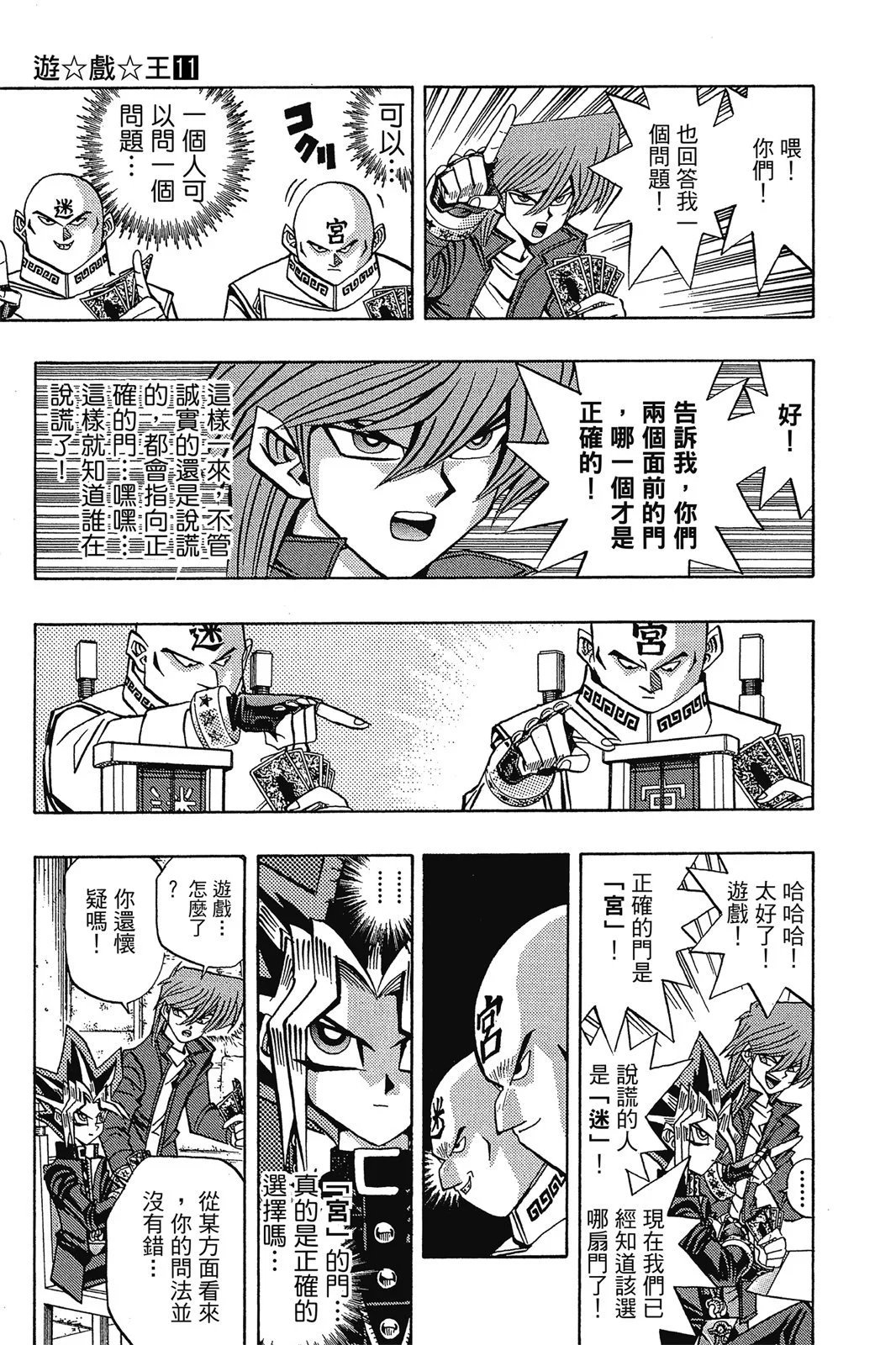电子版11