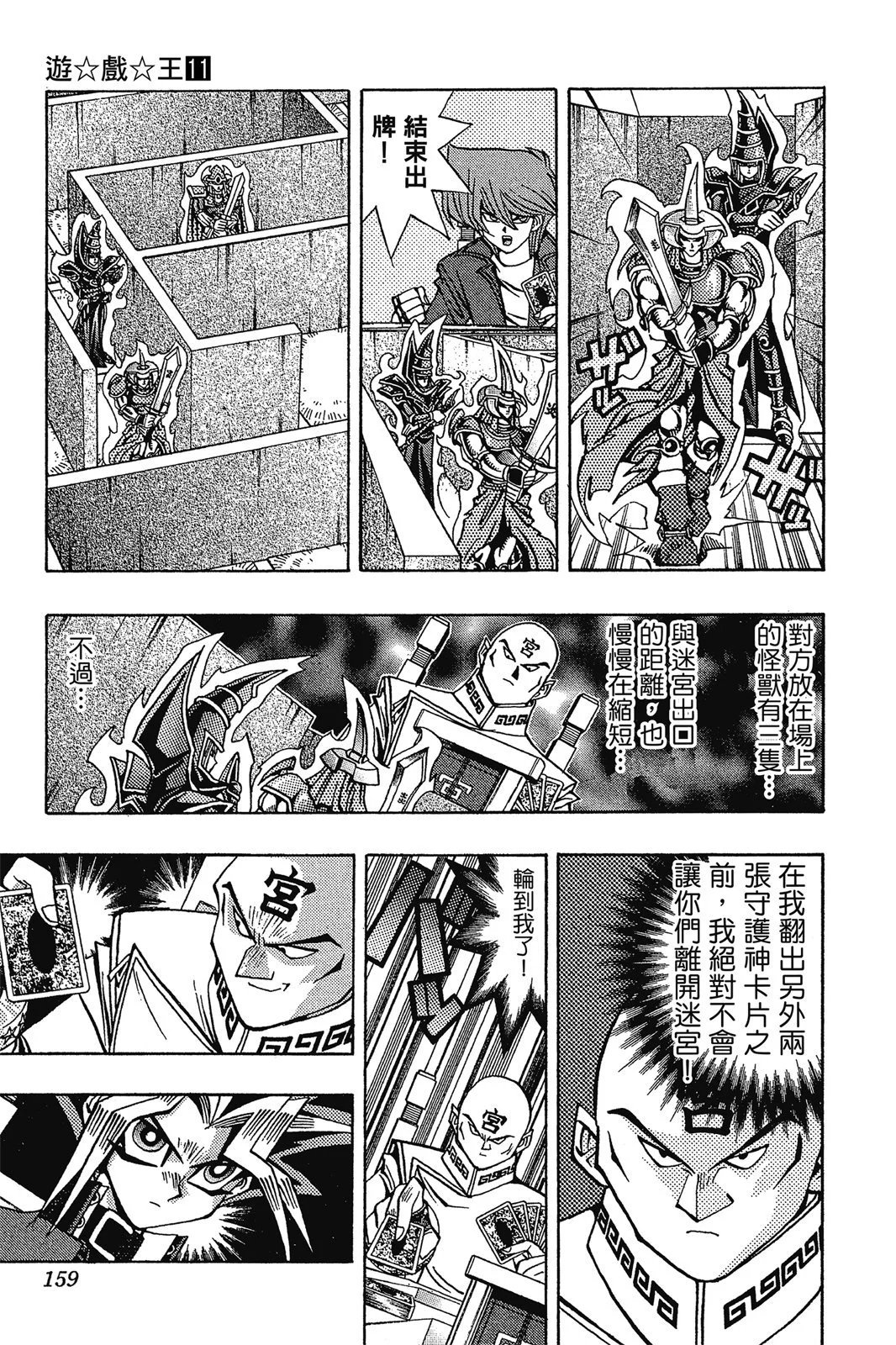 电子版11