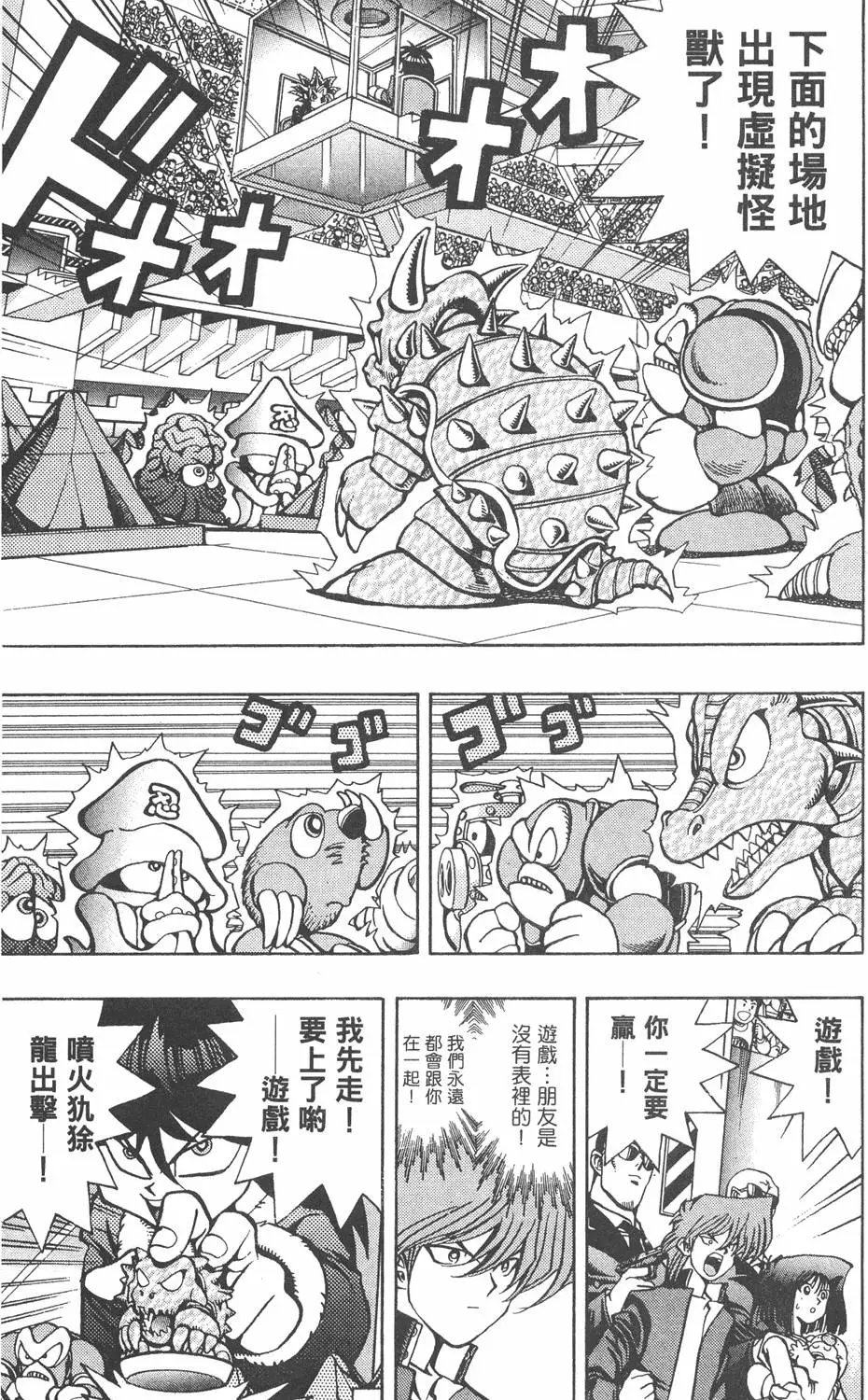 第05卷 青眼白龙的恐怖