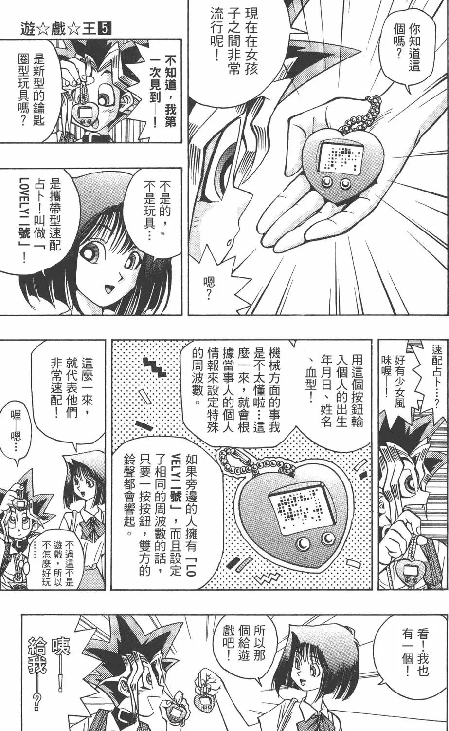 第05卷 青眼白龙的恐怖