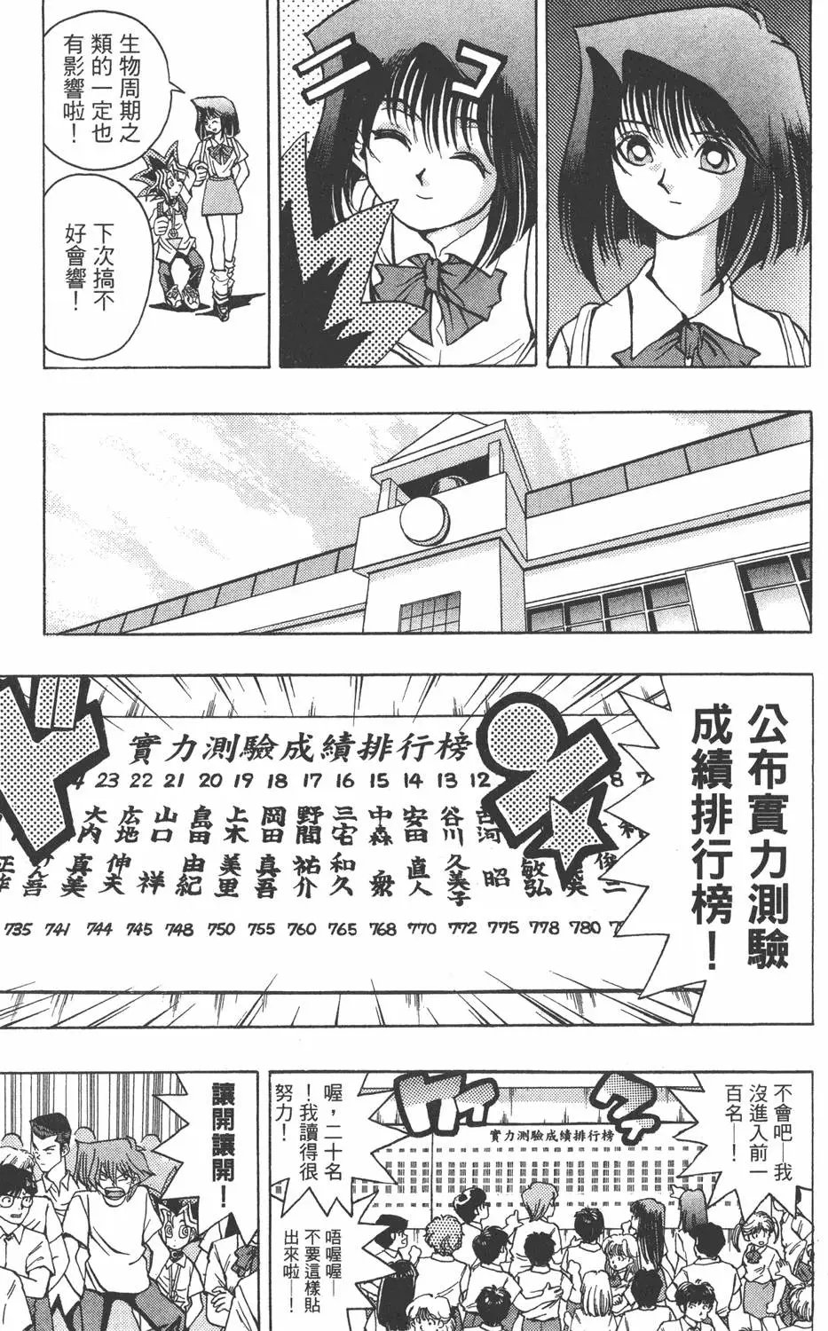 第05卷 青眼白龙的恐怖