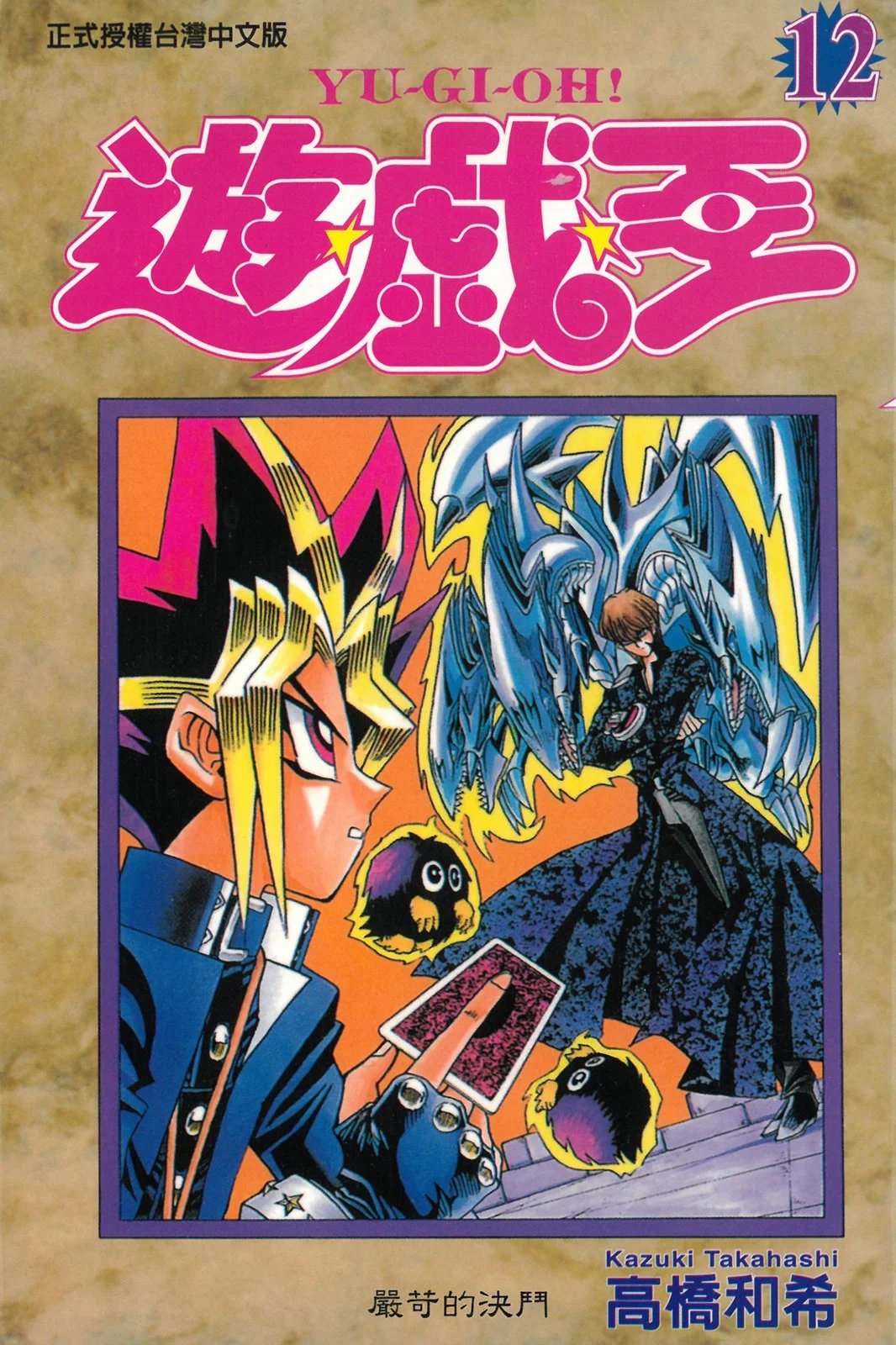 电子版12