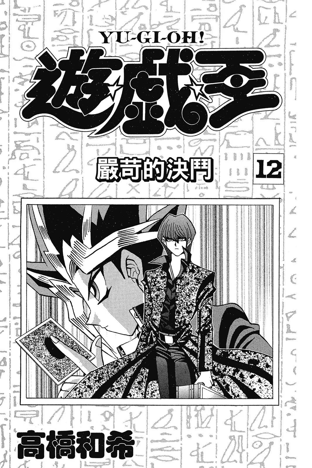 电子版12