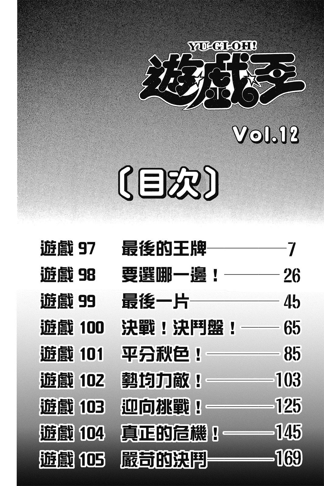 电子版12