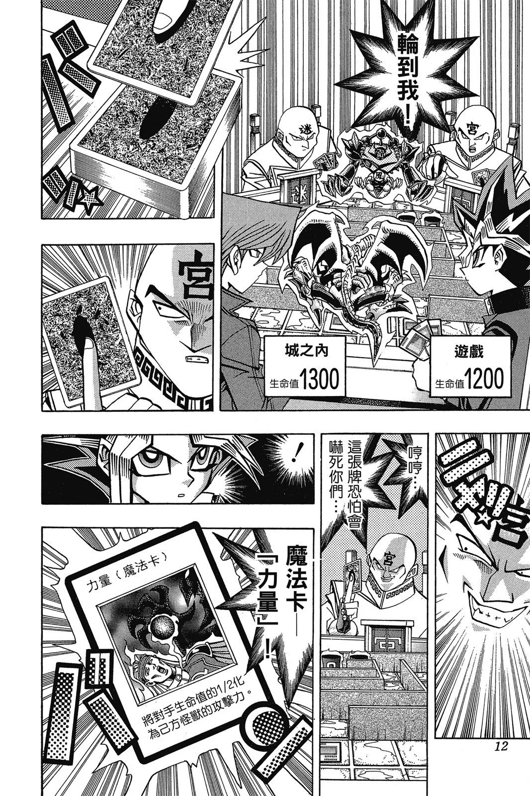 电子版12