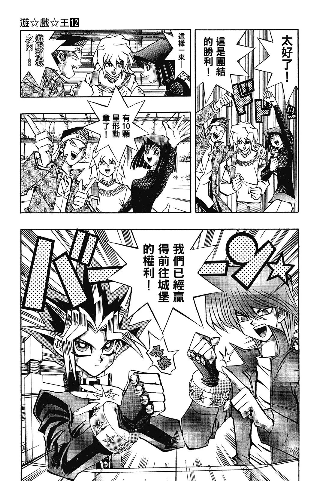 电子版12