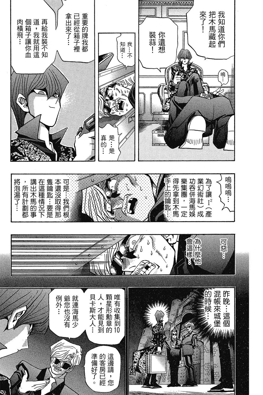 电子版12