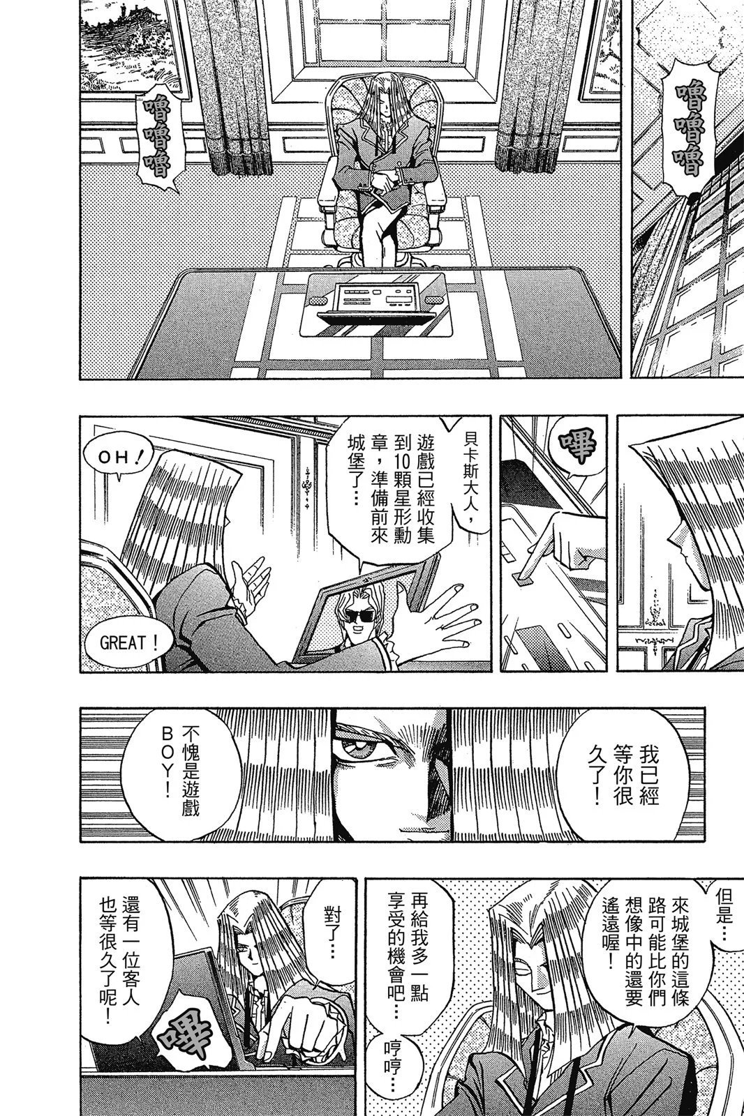 电子版12