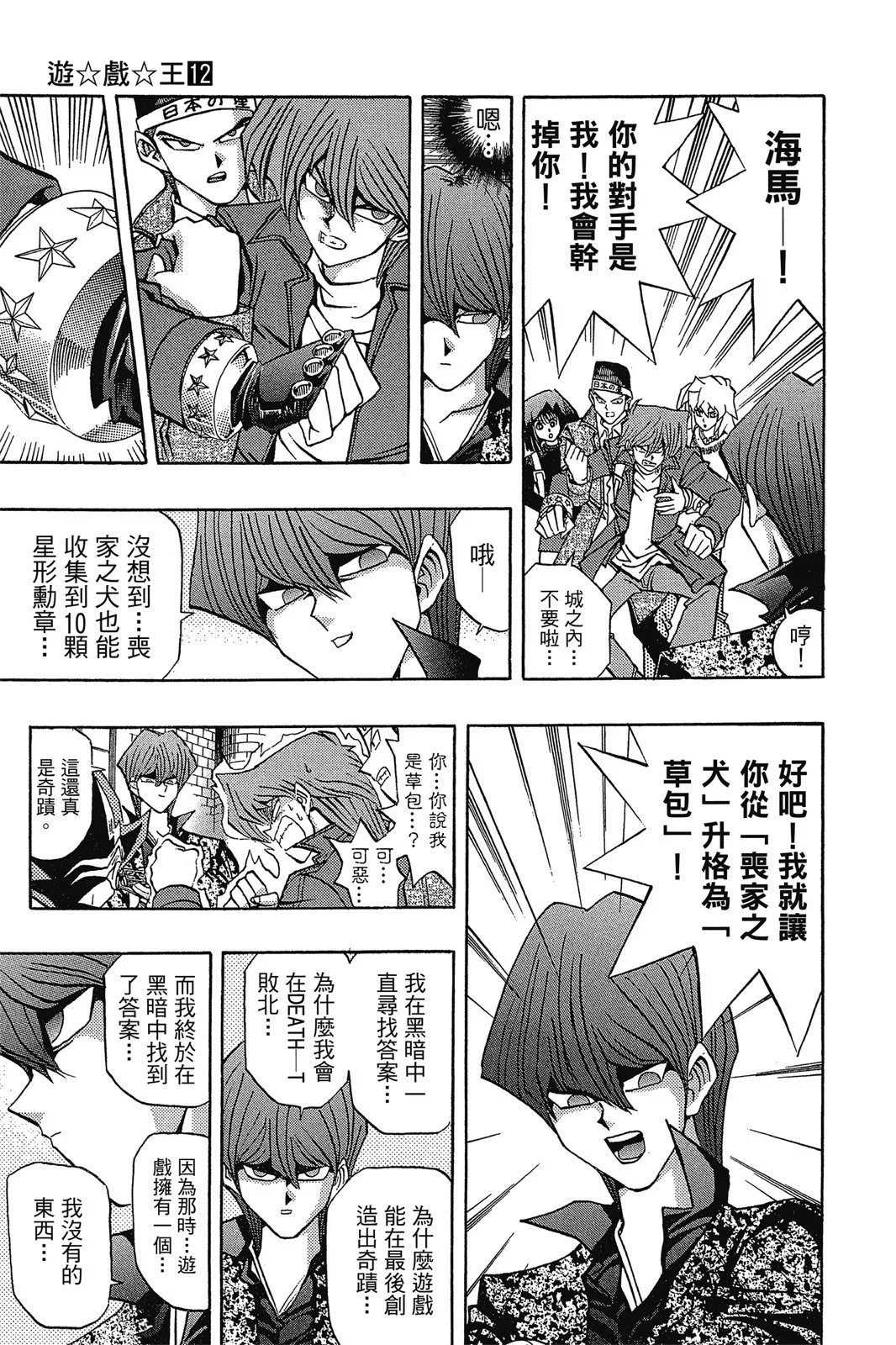 电子版12