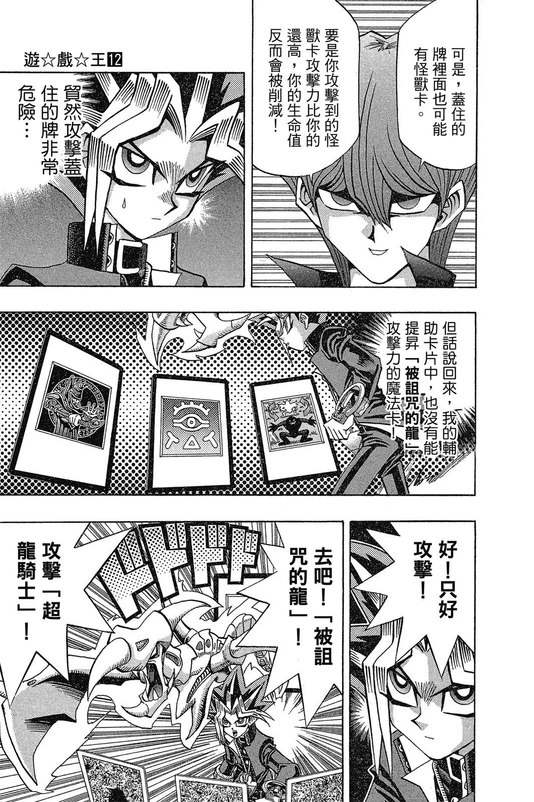 电子版12