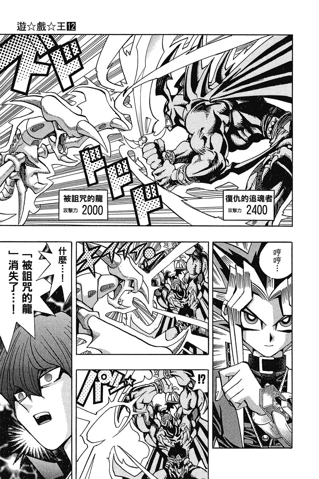 电子版12