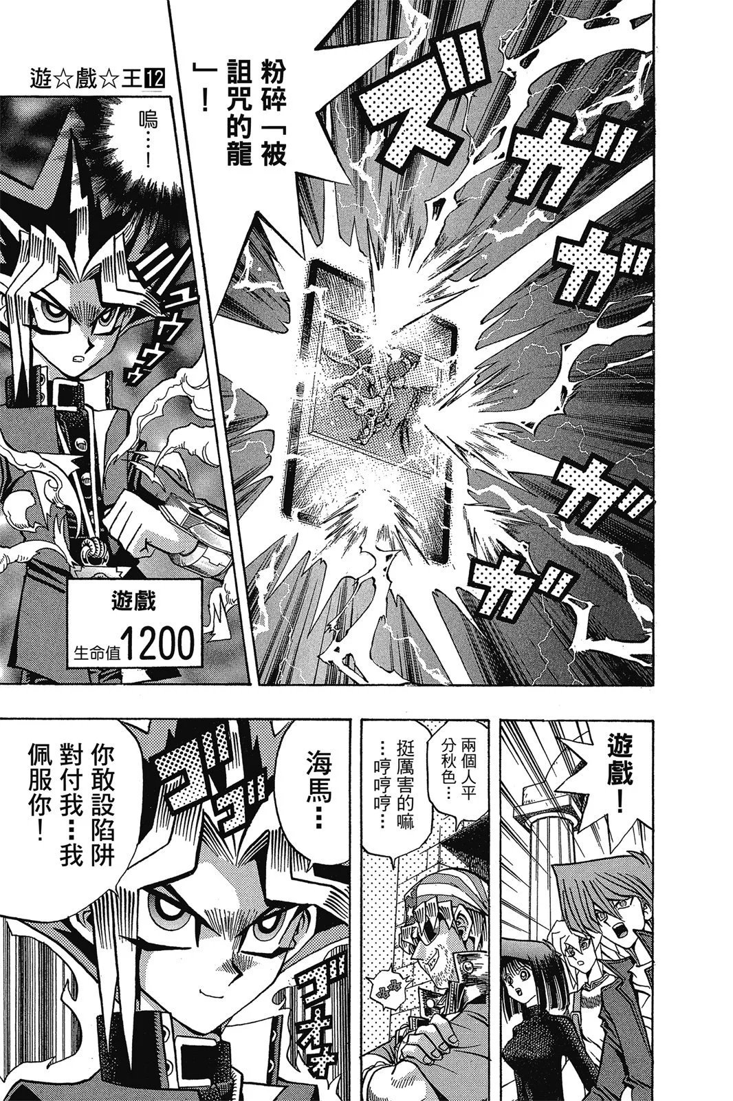 电子版12