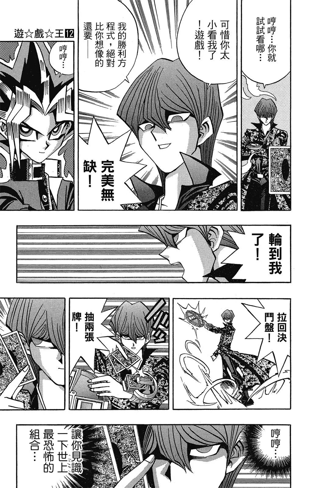 电子版12