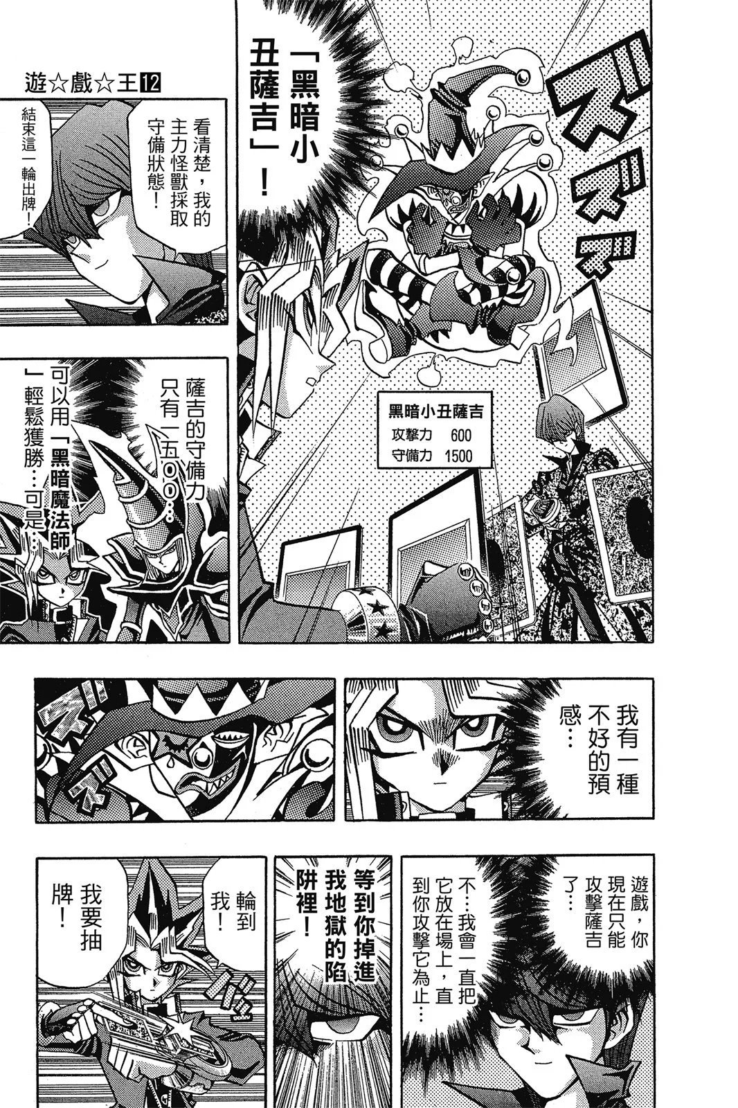 电子版12
