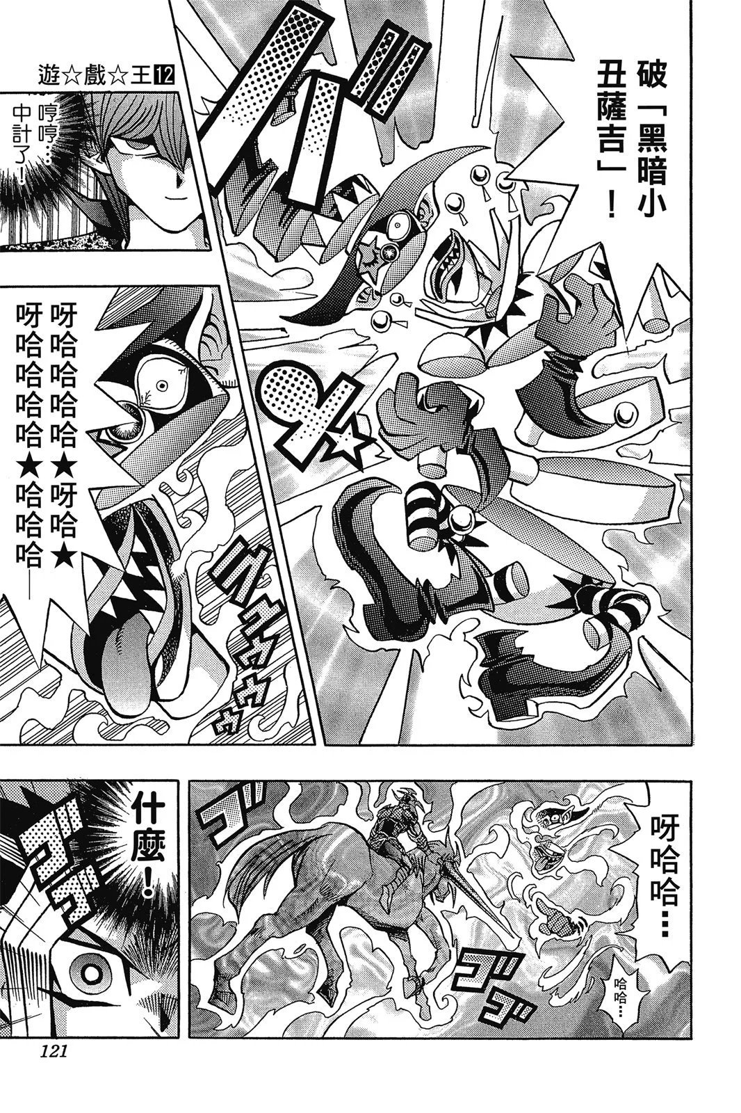 电子版12