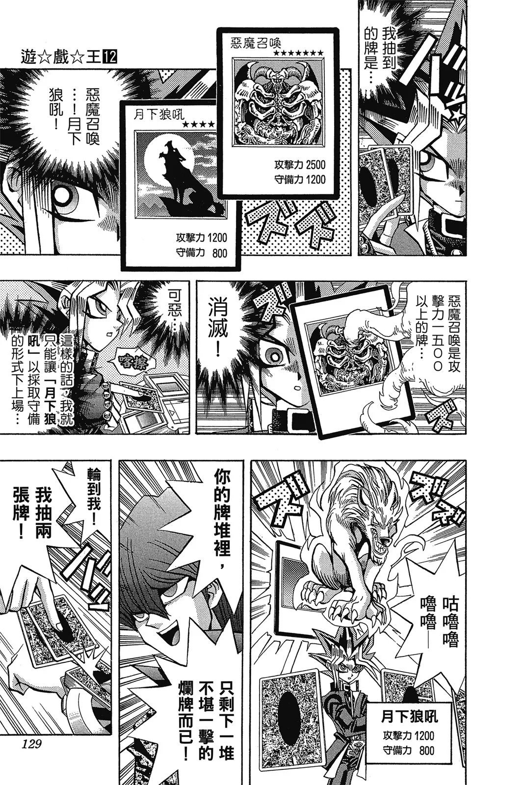 电子版12