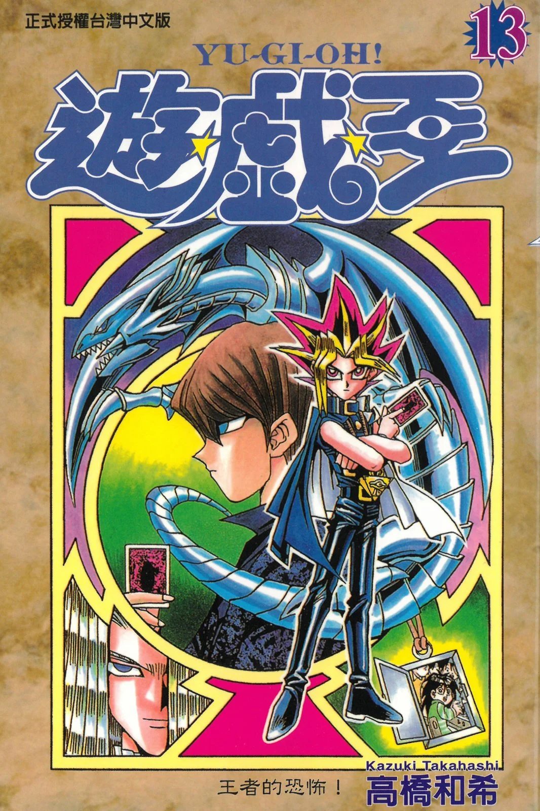 电子版13