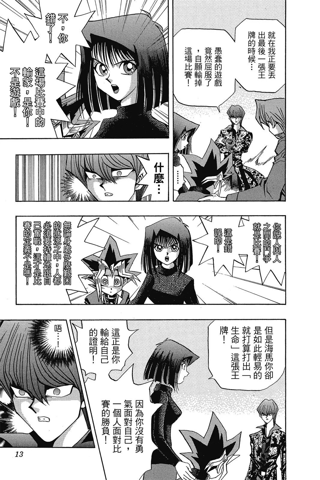 电子版13