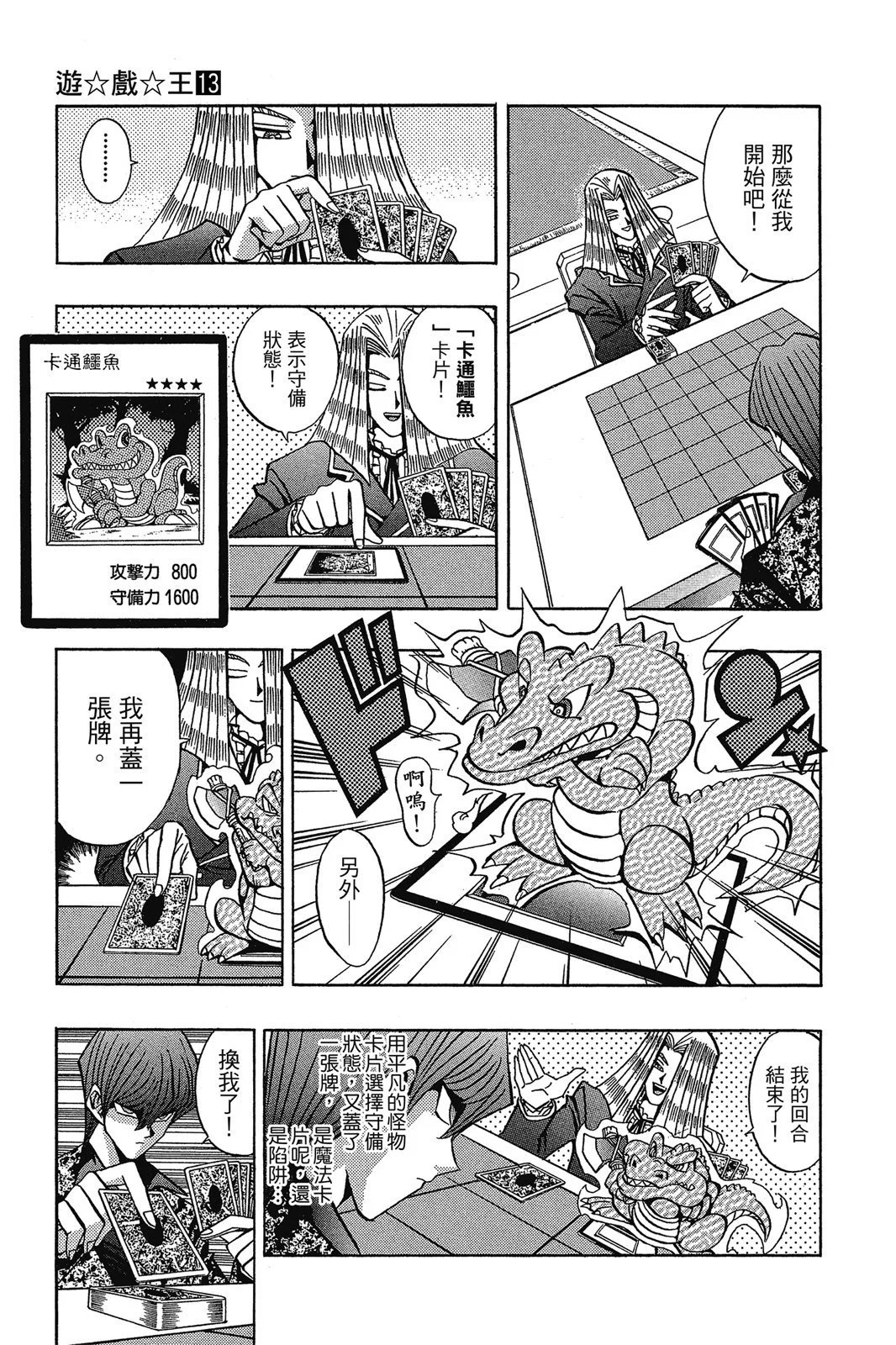 电子版13