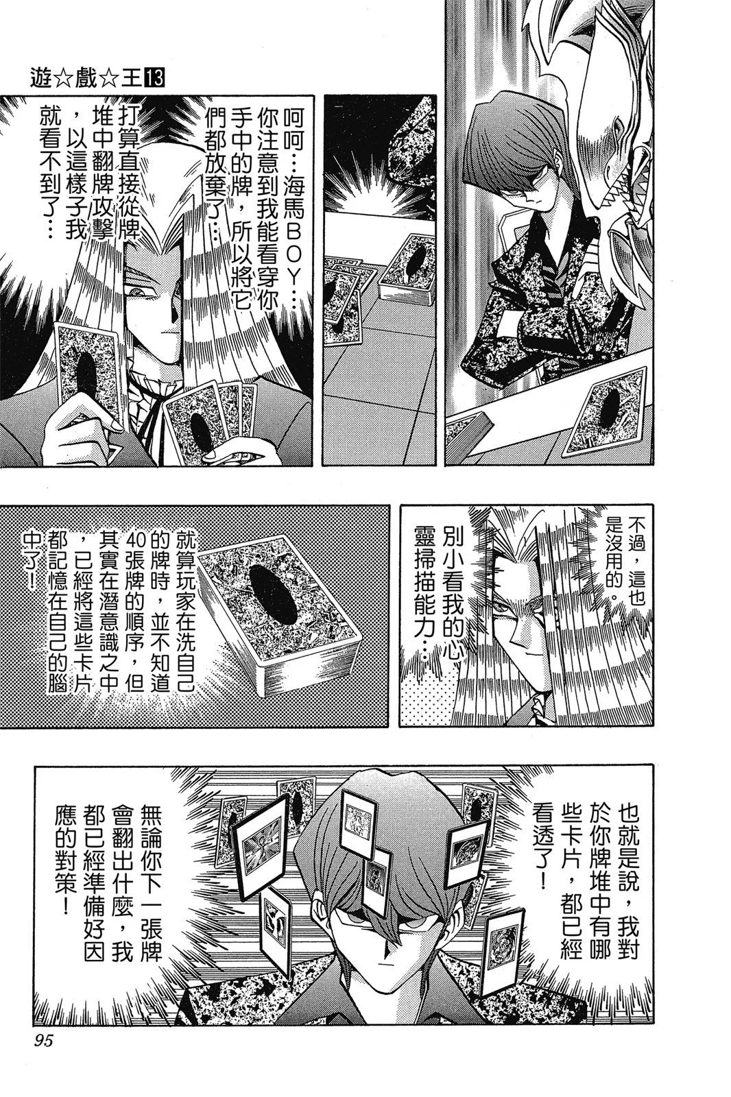 电子版13