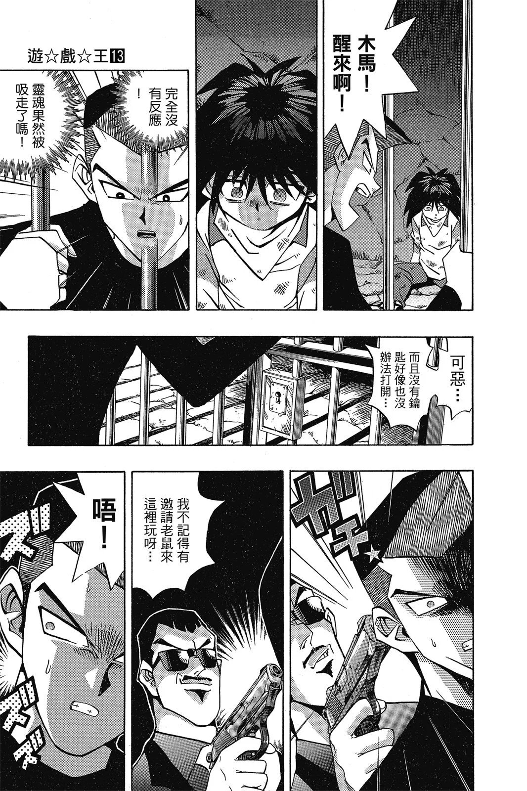 电子版13