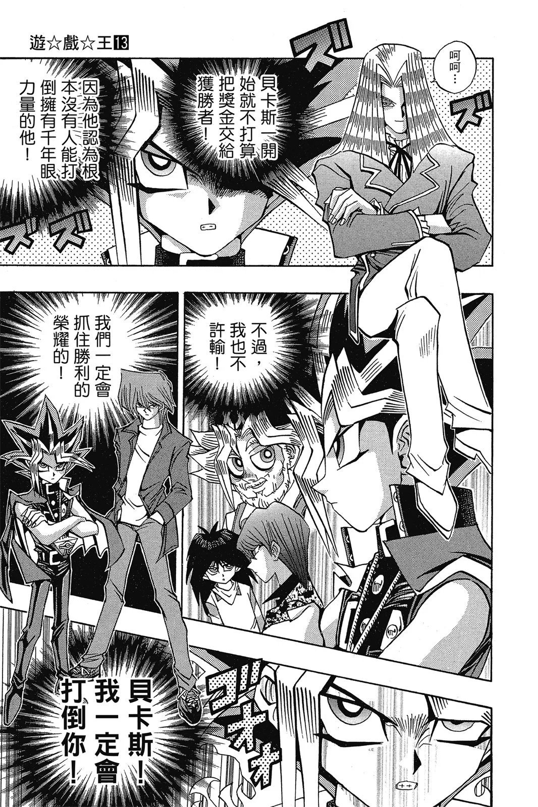 电子版13