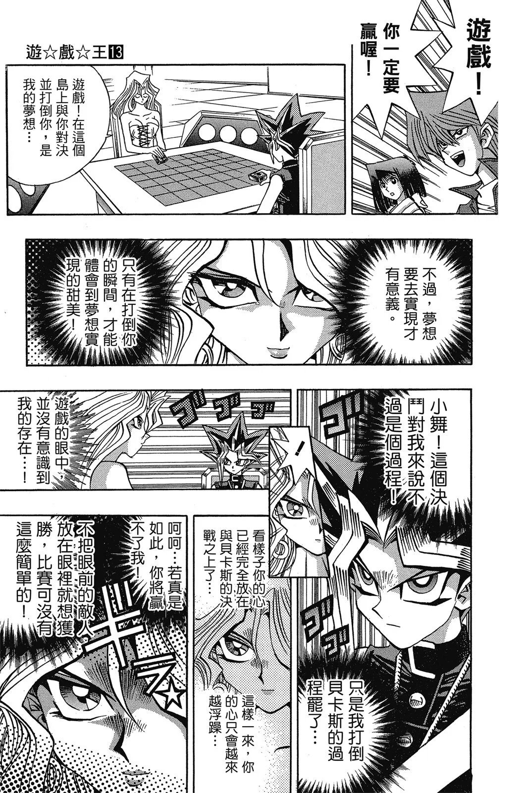 电子版13