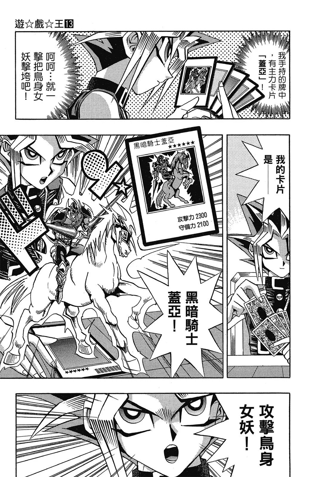 电子版13