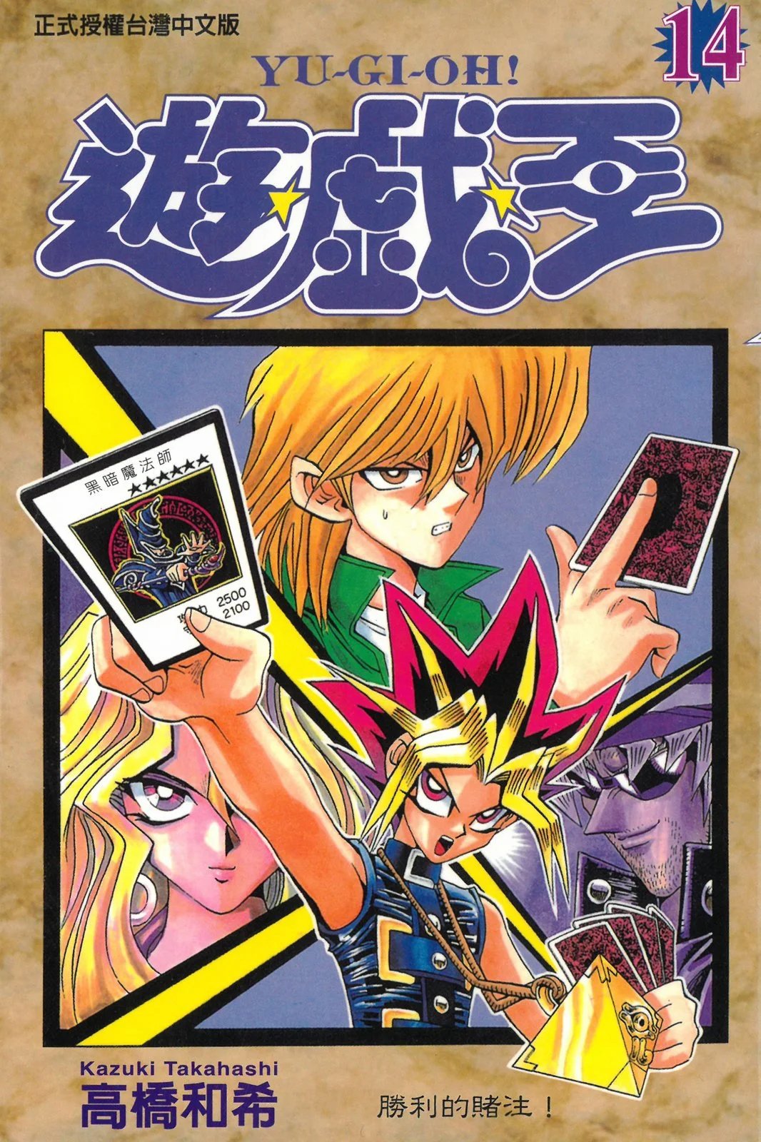 电子版14