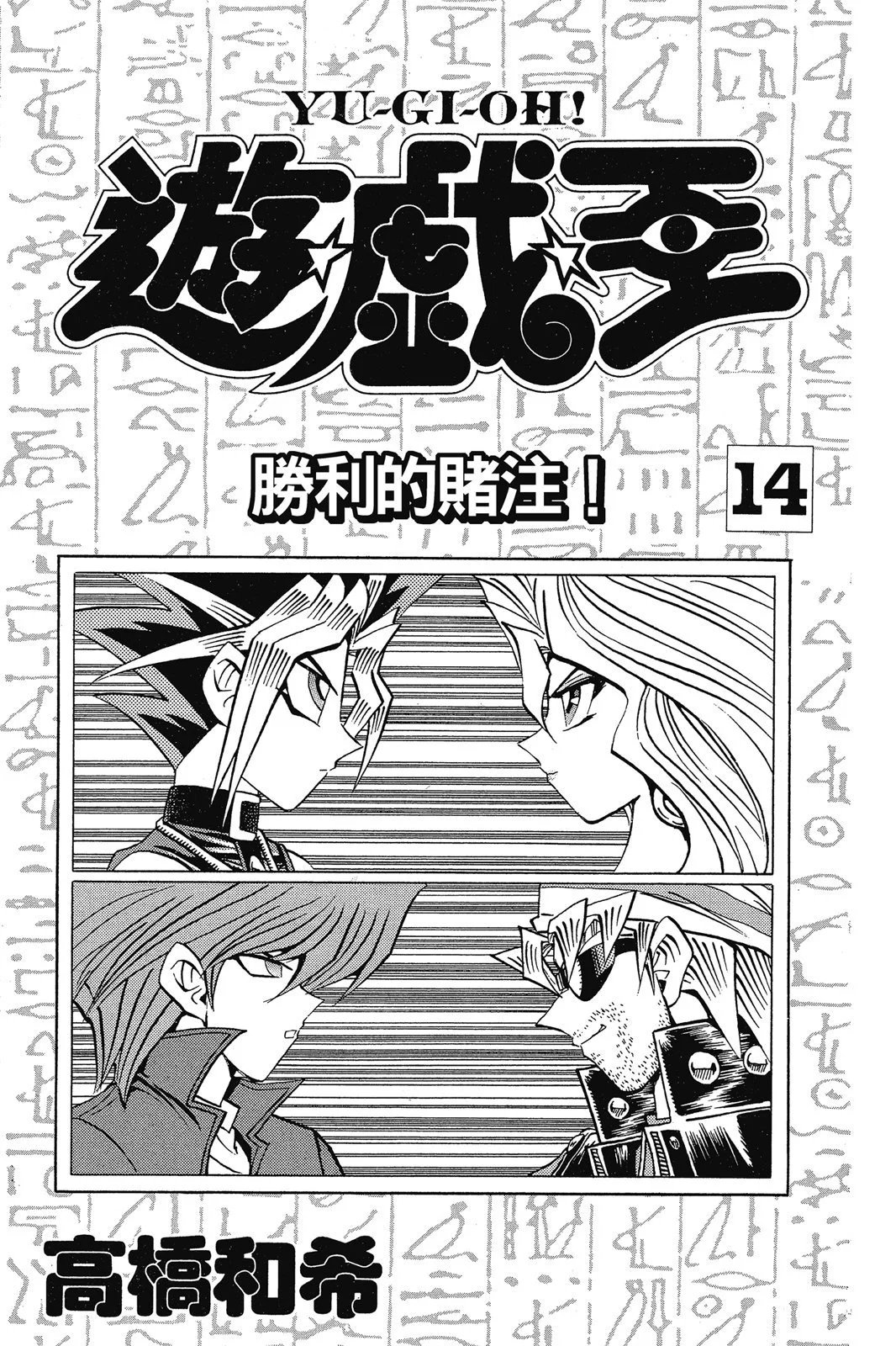 电子版14