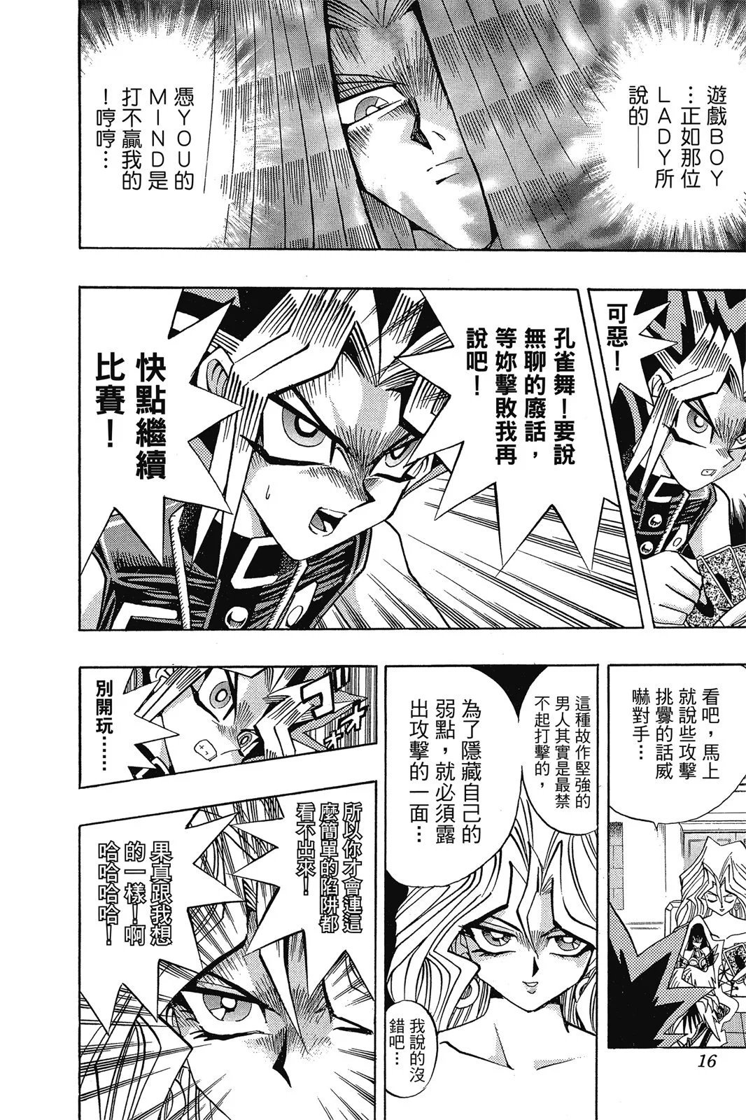 电子版14