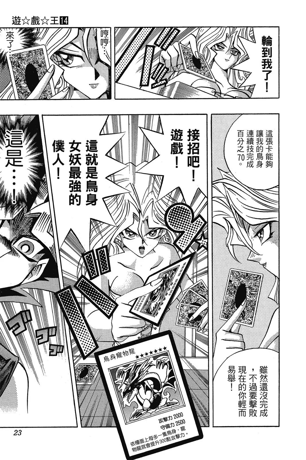 电子版14