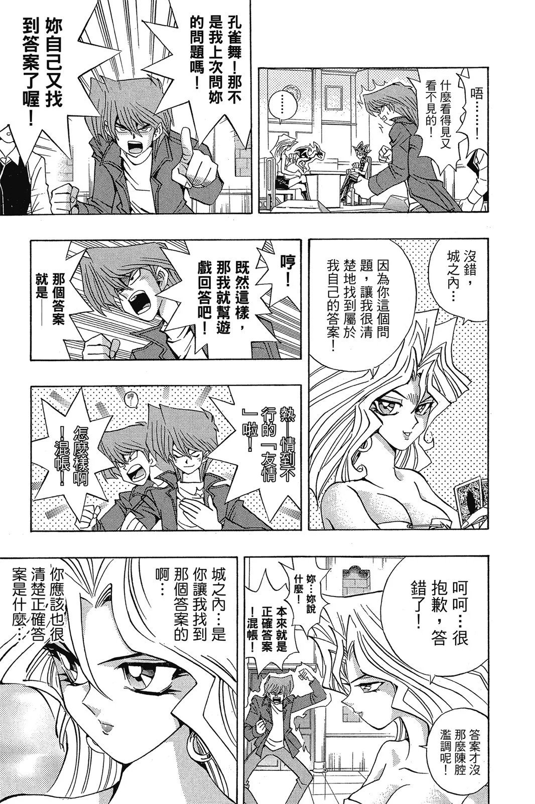 电子版14