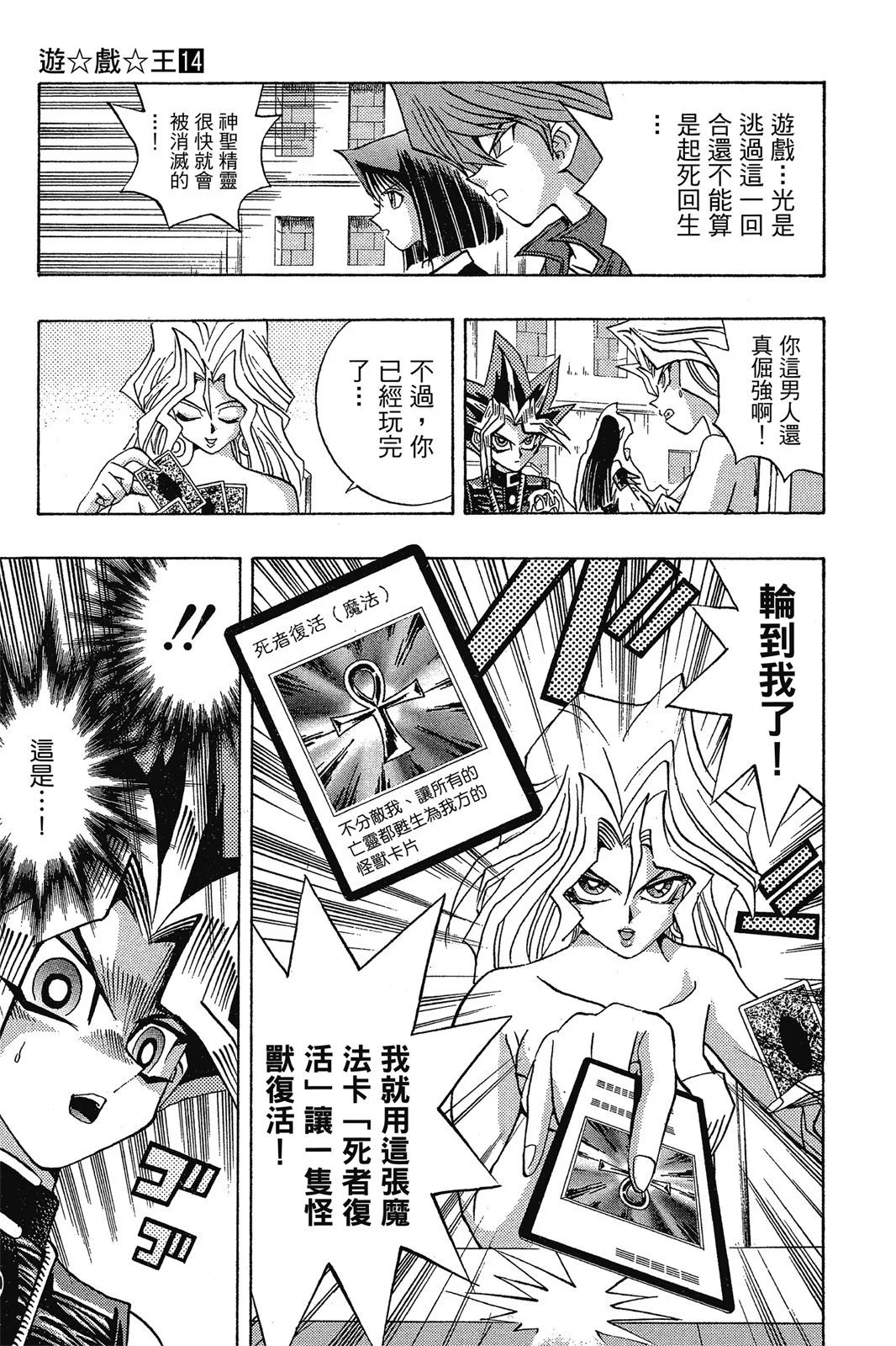 电子版14