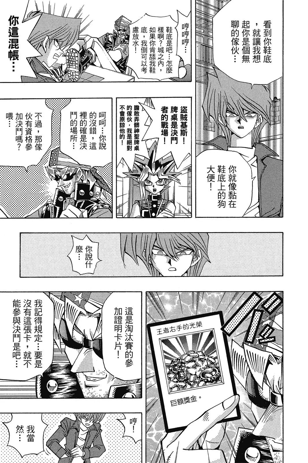 电子版14