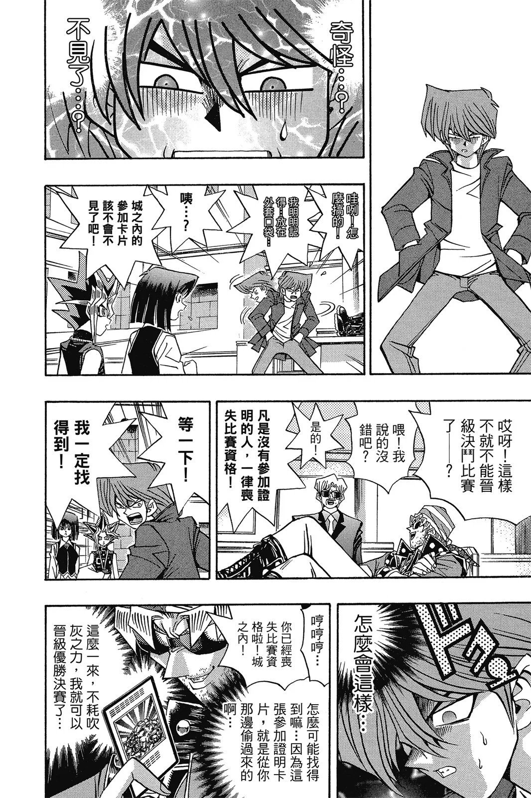电子版14