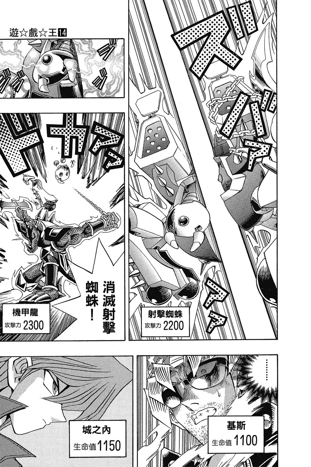 电子版14